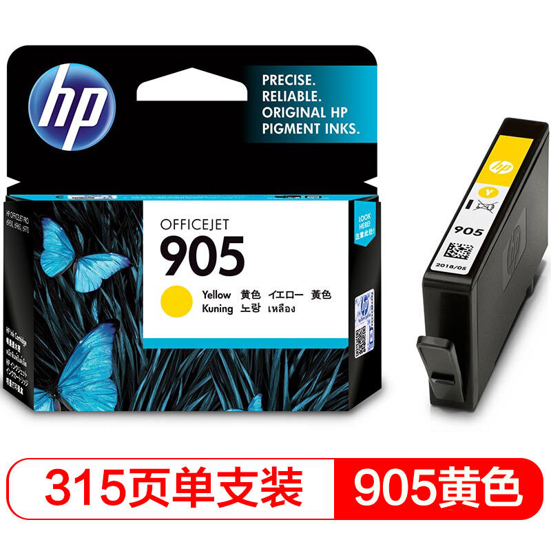 惠普905黄
