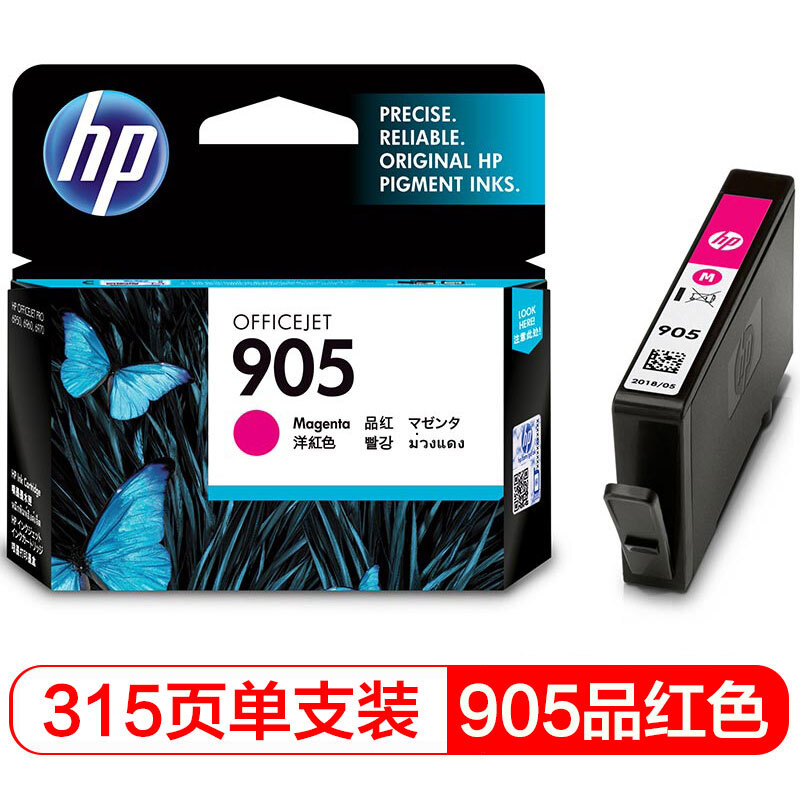 惠普905洋红