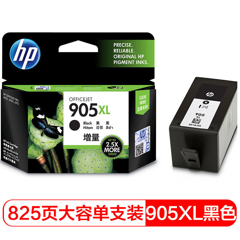 惠普905XL黑