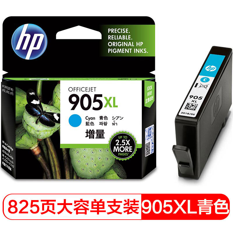 惠普905XL青
